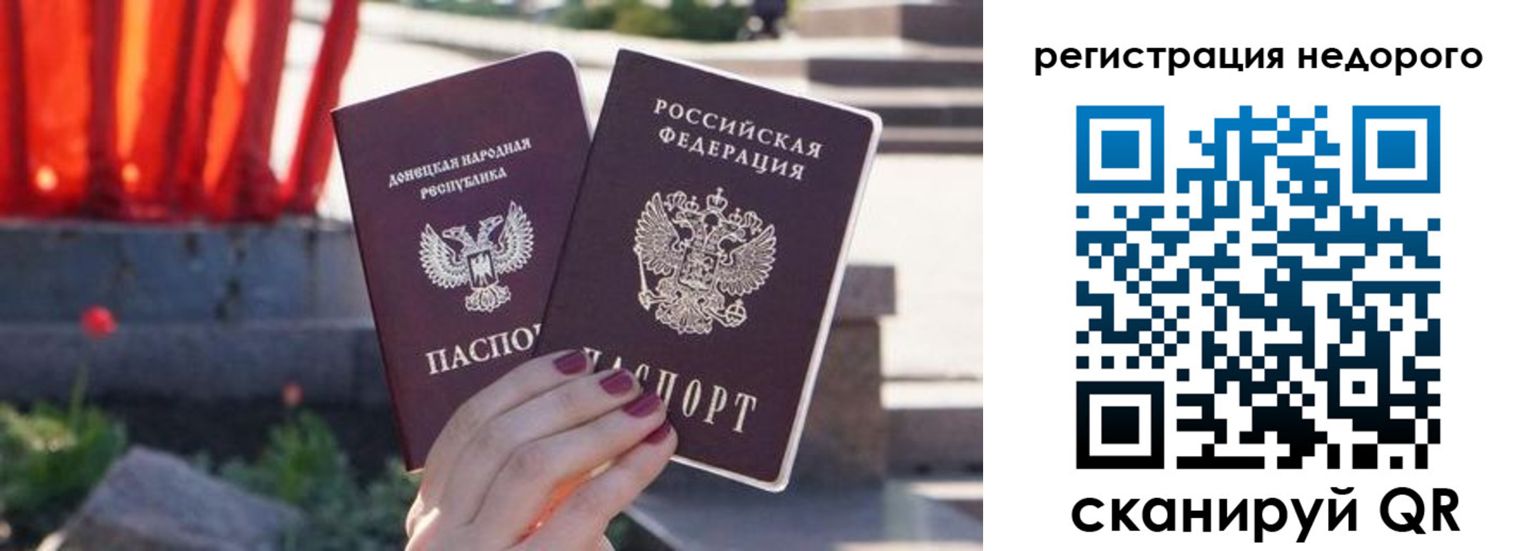 прописка для работы в Назарово