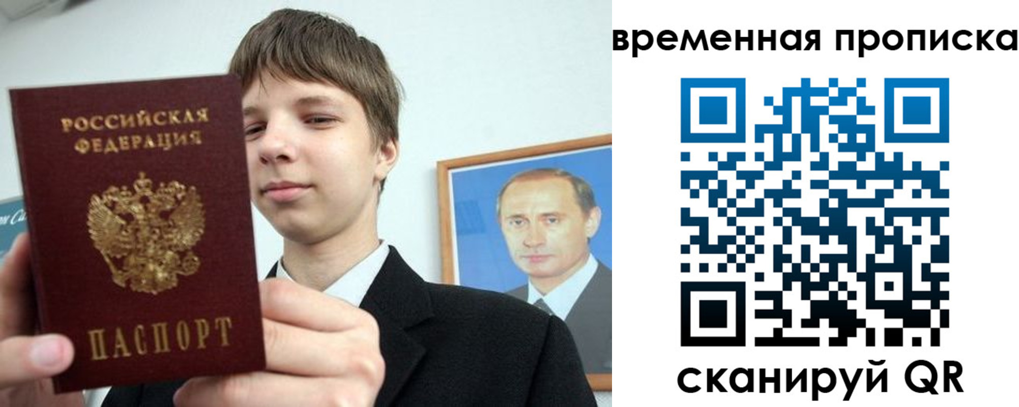 временная регистрация в квартире в Назарово