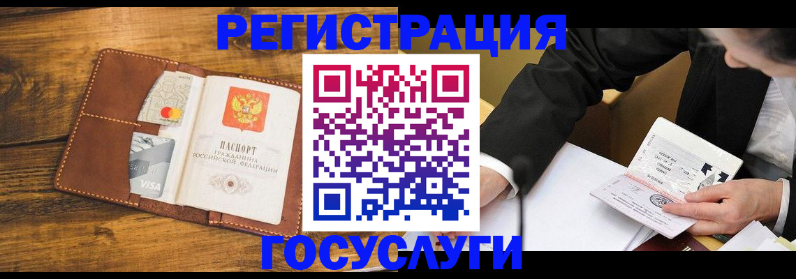 прописка ребенка в Назарово