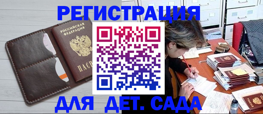 временная регистрация гарантия в Назарово