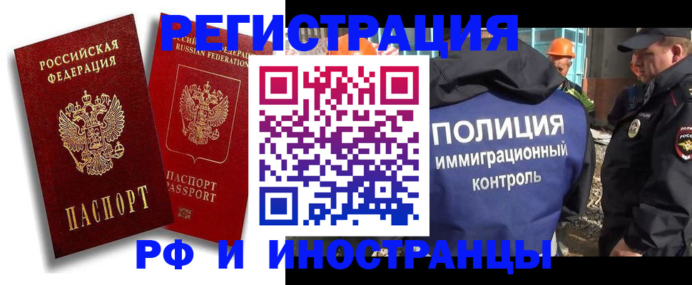 временная регистрация гарантия в Назарово