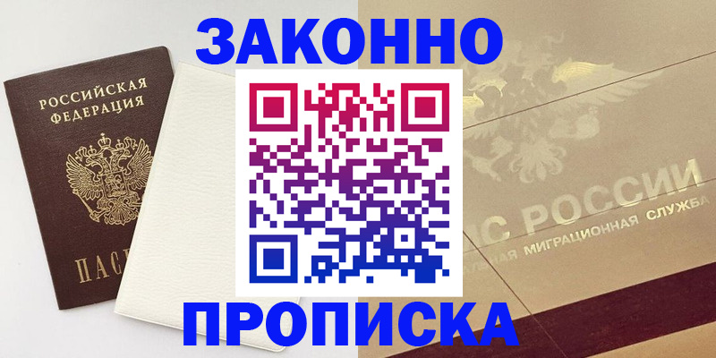 регистрация в Назарово