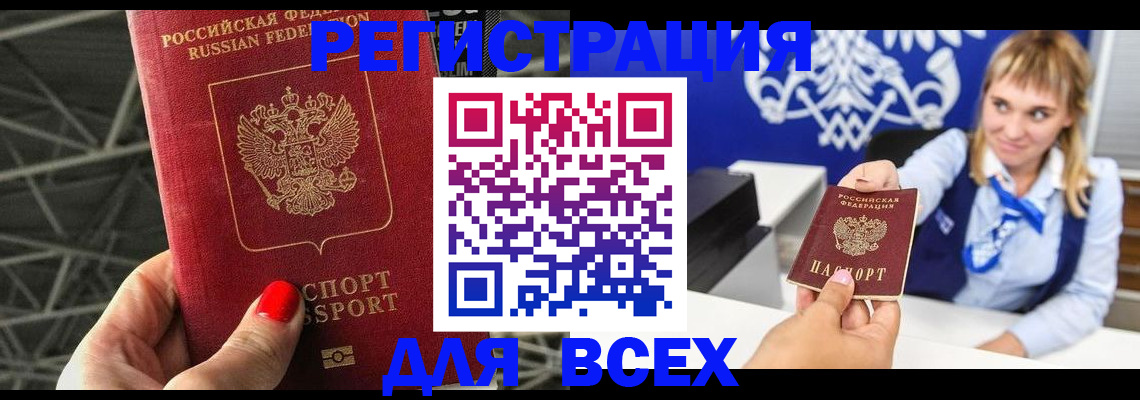 прописка в квартире в Назарово