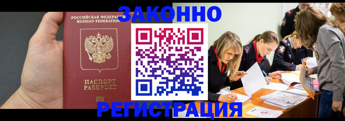 регистрация в Назарово